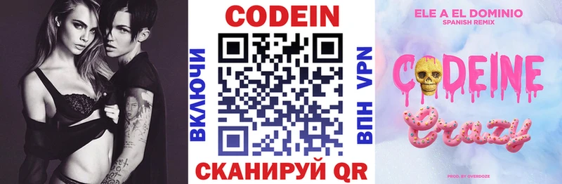Codein Purple Drank  Бикин 