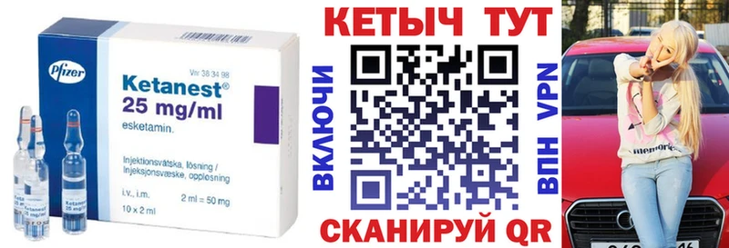 КЕТАМИН ketamine  Бикин 