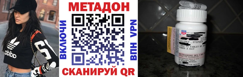 МЕТАДОН VHQ  Бикин 